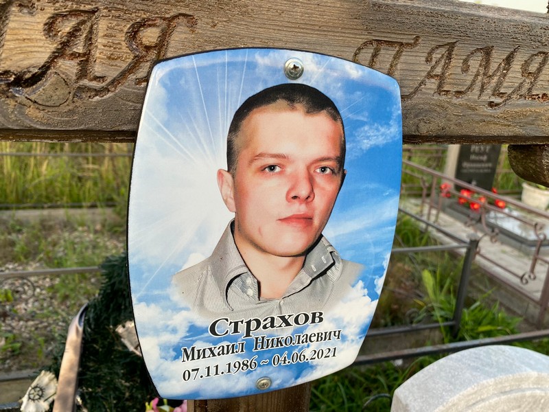 Страхов