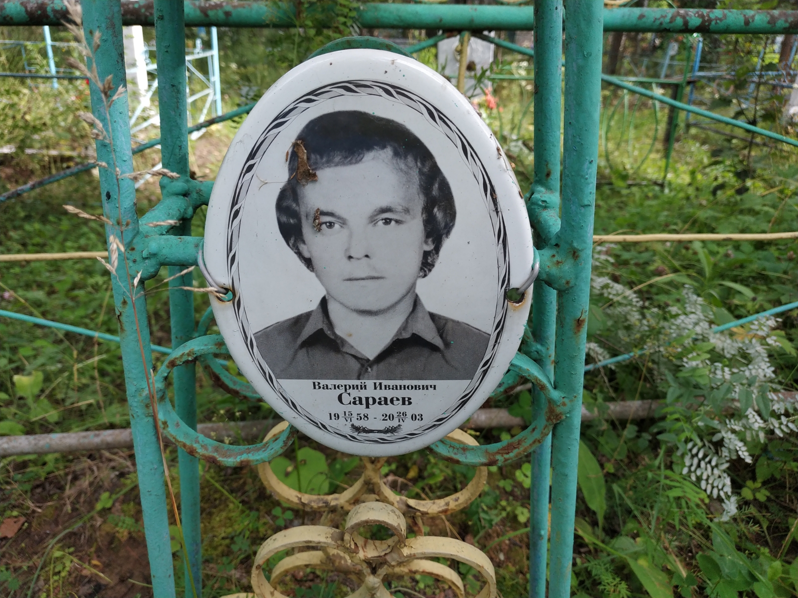 Сараев Валерий Иванович