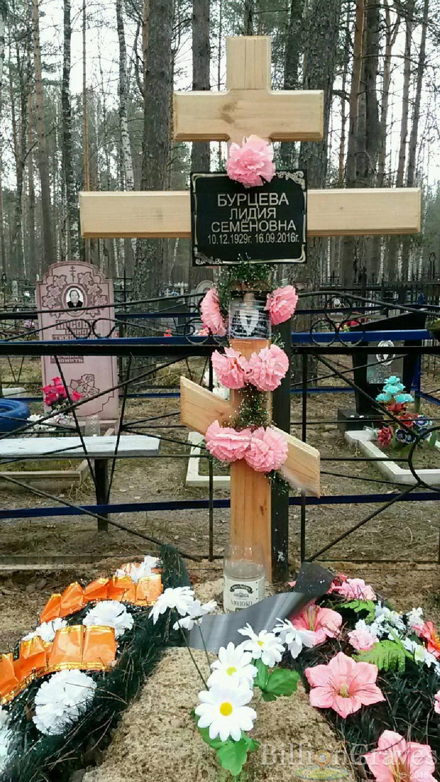 Бурцева Лидия Семёновна