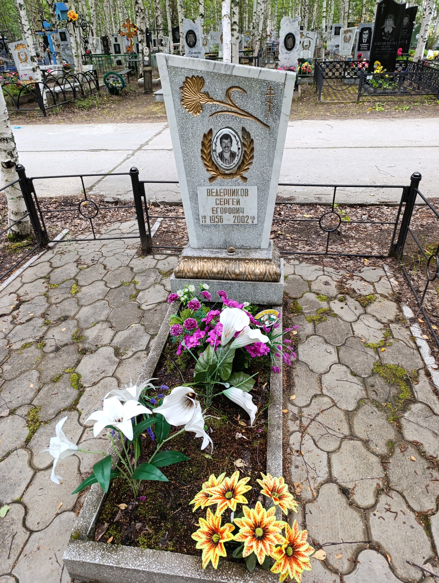 Ведерников Сергей Егорович