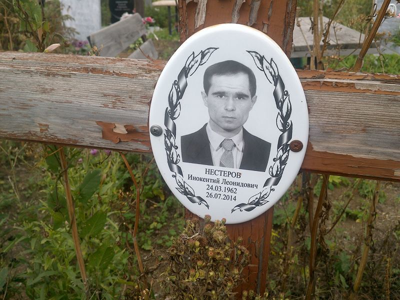 Инокентий Нестеров Леонидович