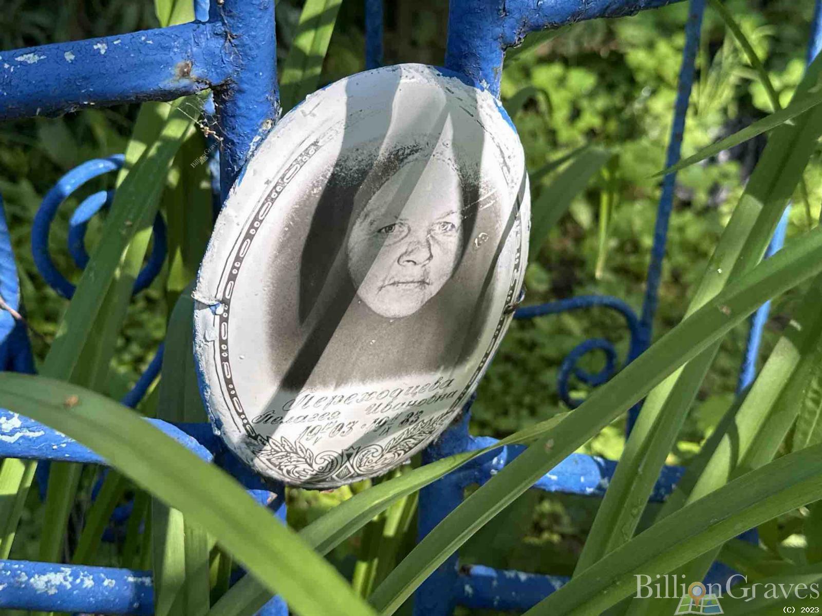 Переходцева Пелагея Ивановна