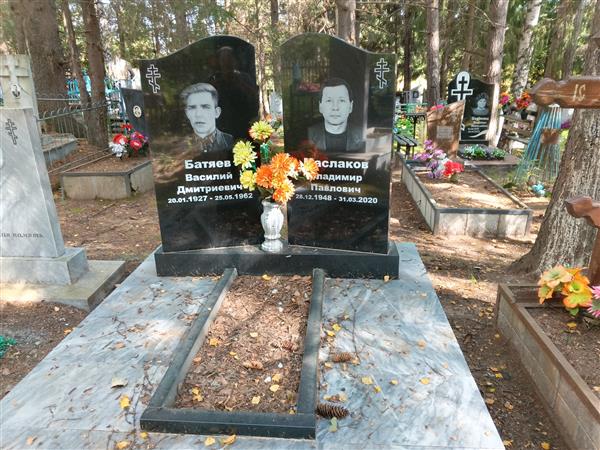 Маслаков Владимир Павлович