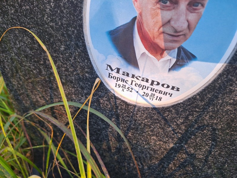 Макаров