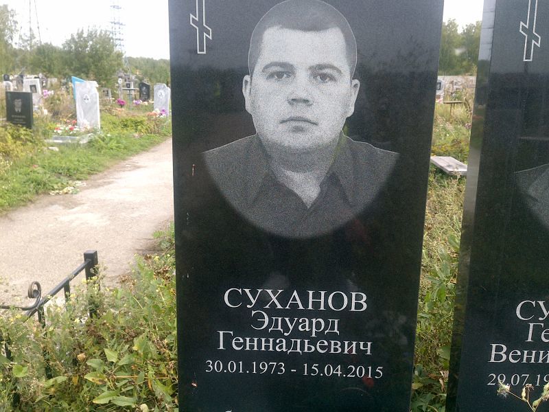 Эдуард Сухонов Геннадьевич