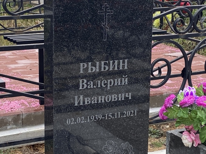 Рыбин
