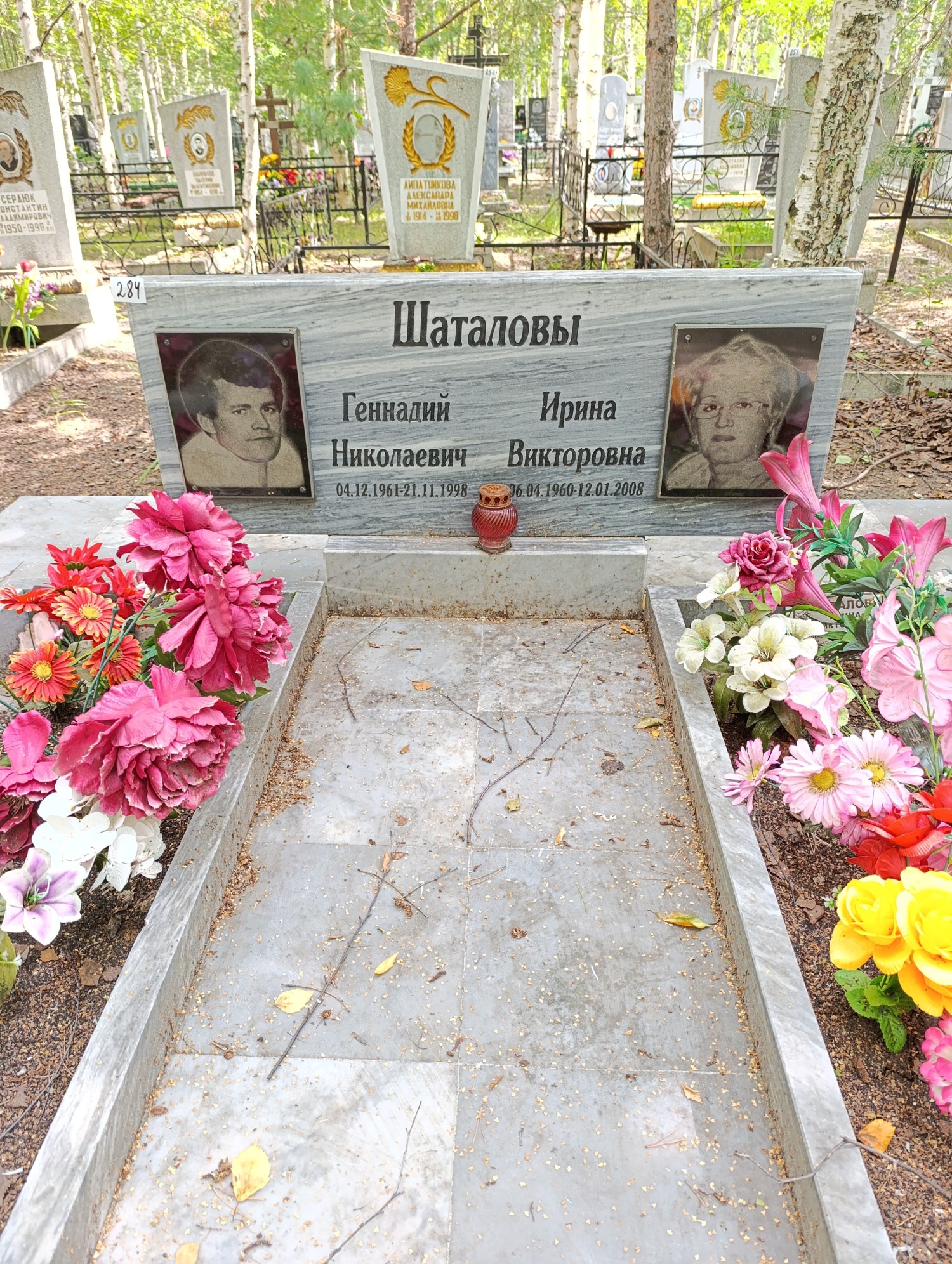 Шаталова Ирина Викторовна