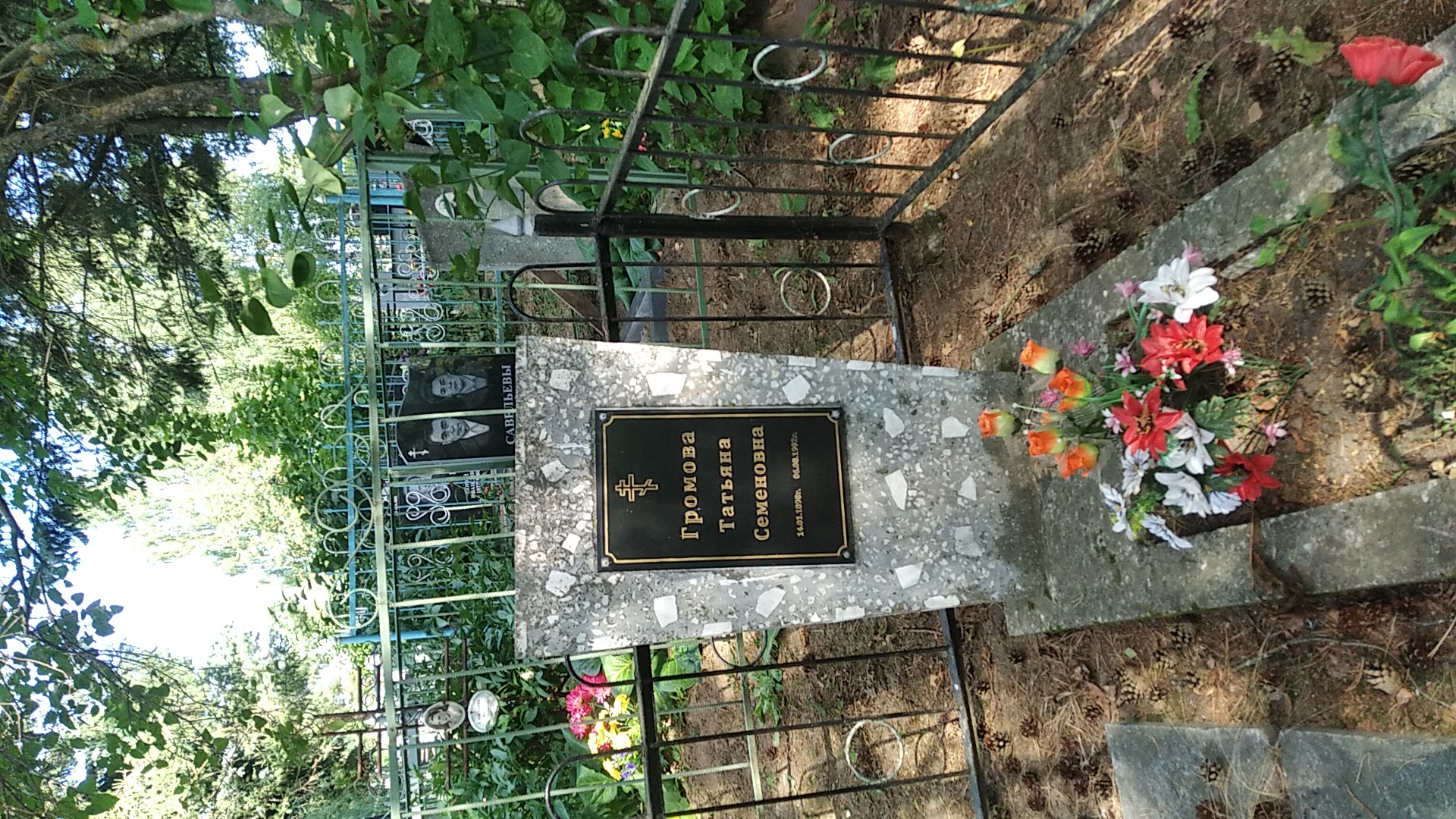 Громова Татьяна Семеновна