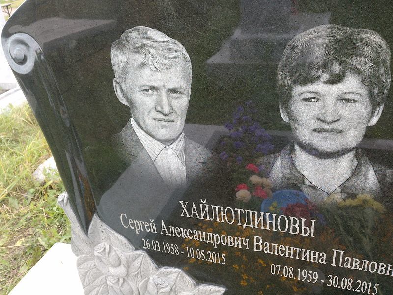 Хайлютдинов