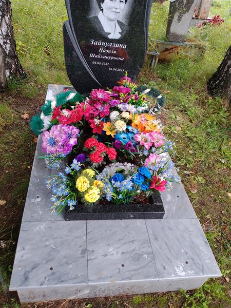Зайнуллина Назиля Шайхинуровна