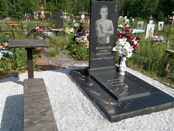 Мошегов Артем Андреевич
