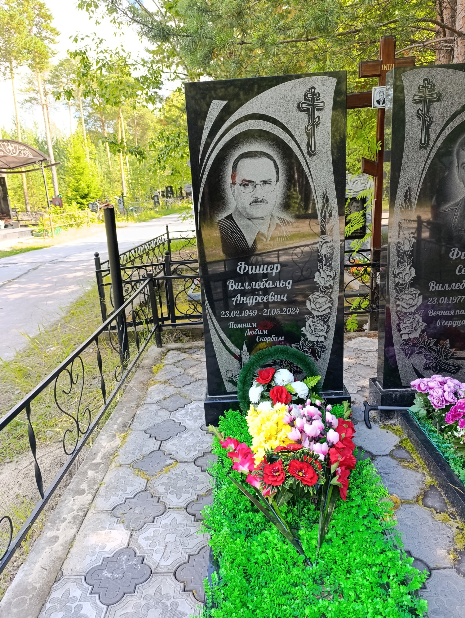 Фишер Виллебальд Андреевич