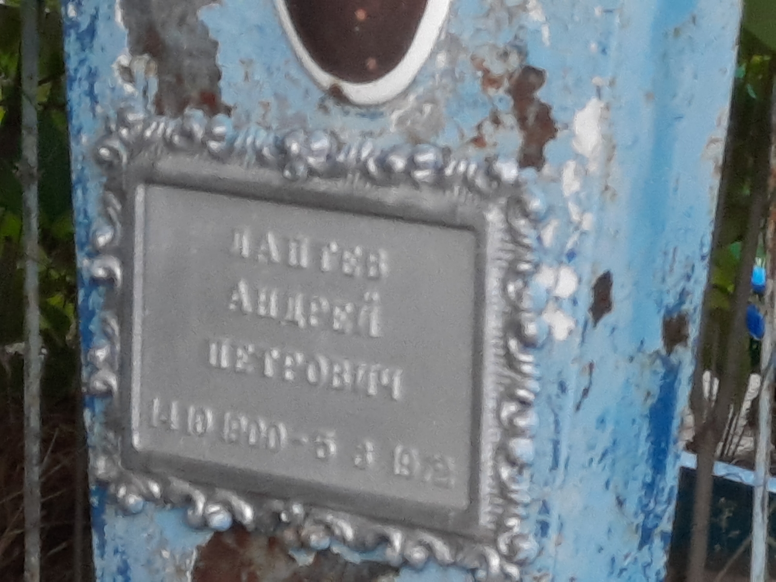 Лаптев Андрей Петрович