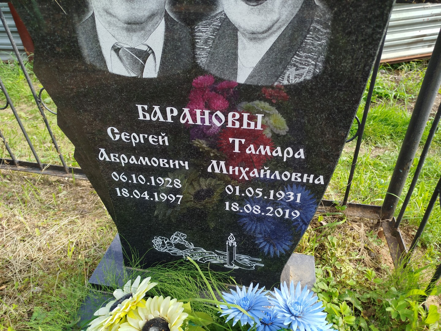 Баранов