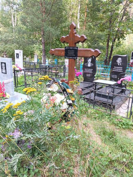Махалина Екатерина Петровна