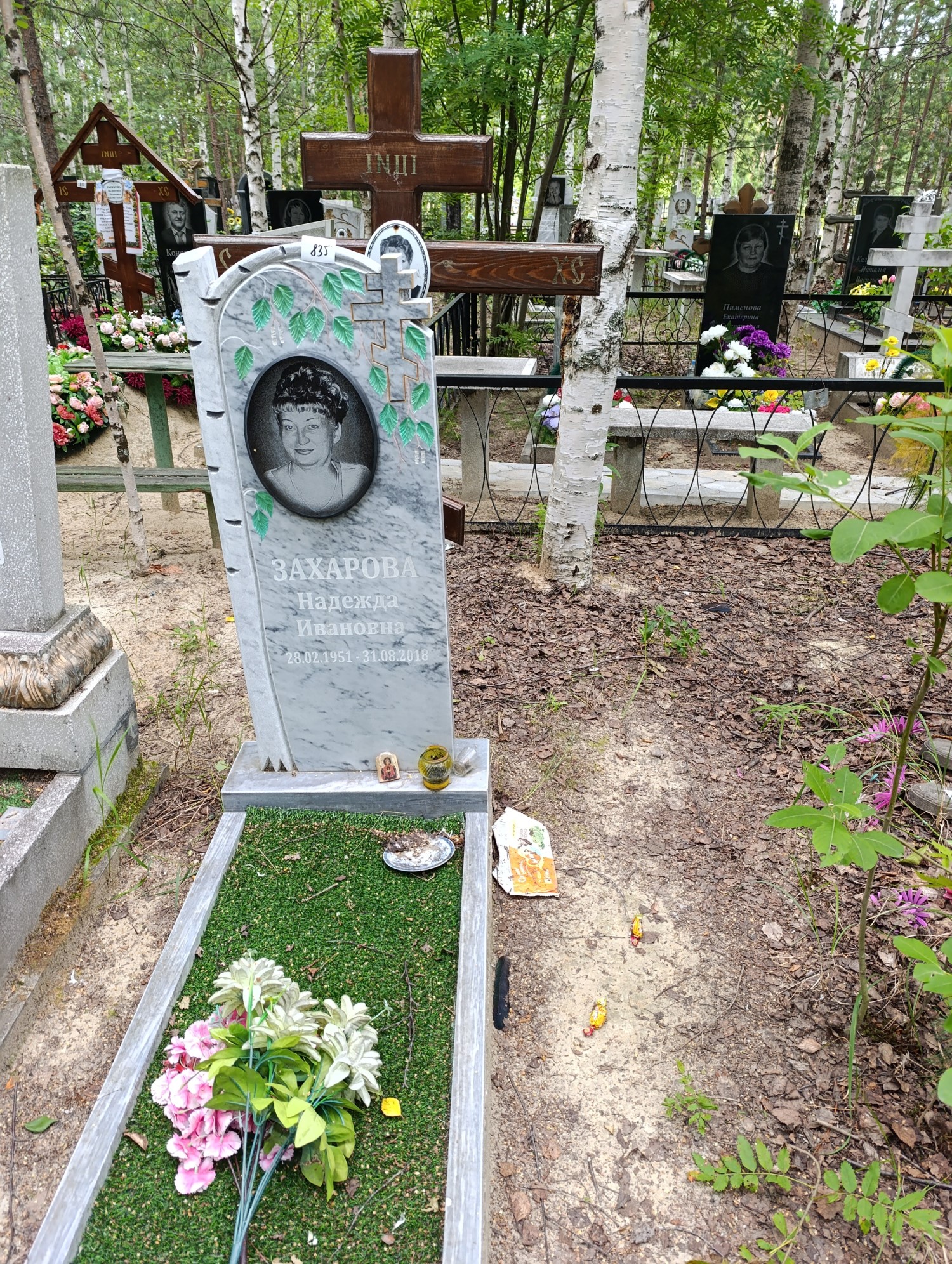Захарова Надежда Ивановна