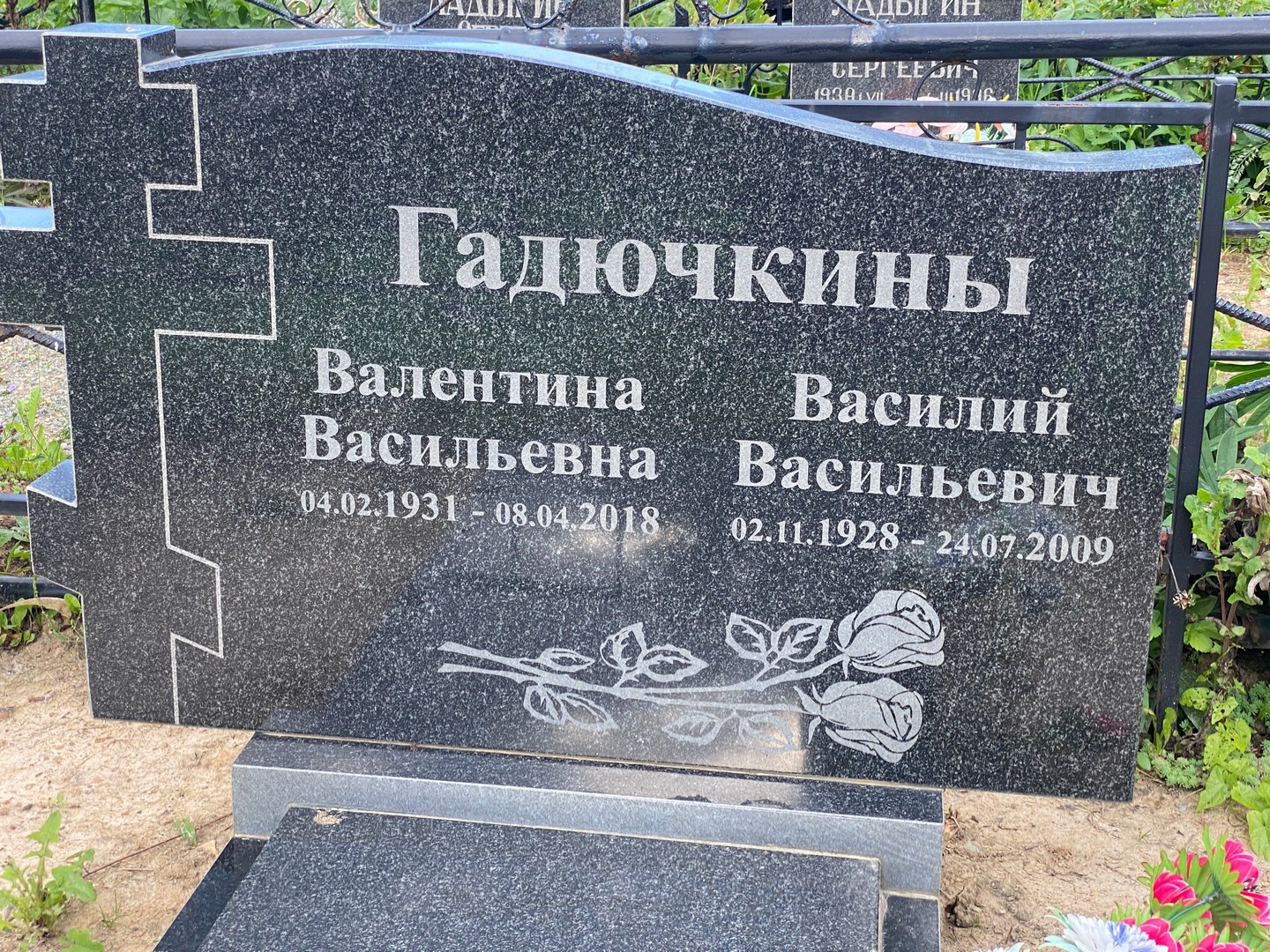 Гадючкина