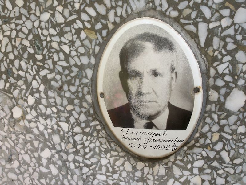 Дегтярев