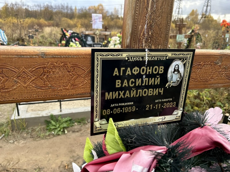 Агафонов