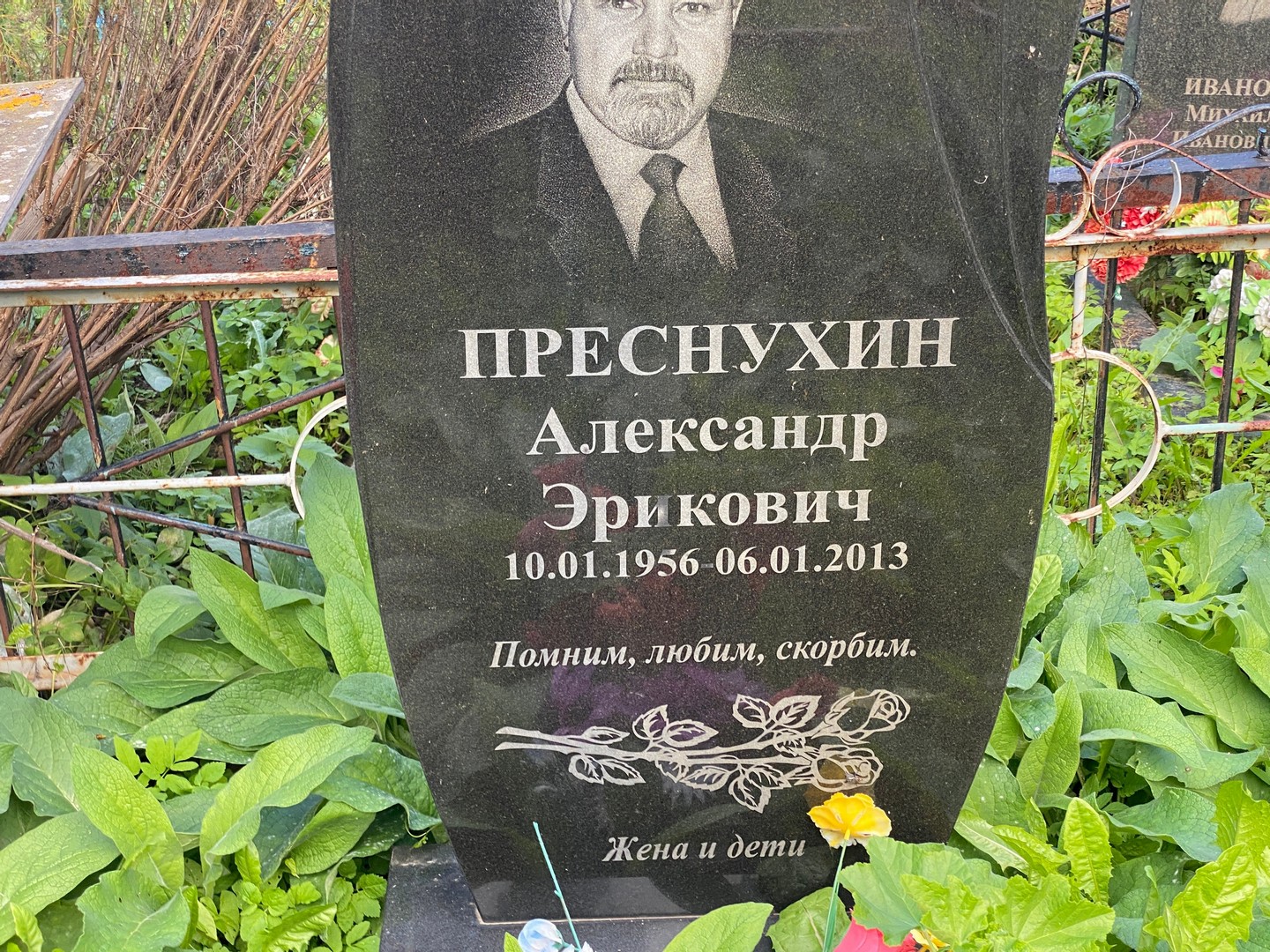 Преснухин