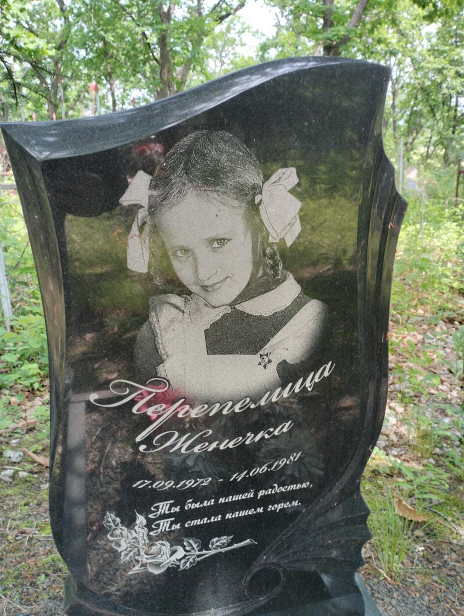 Перепелица Женечка