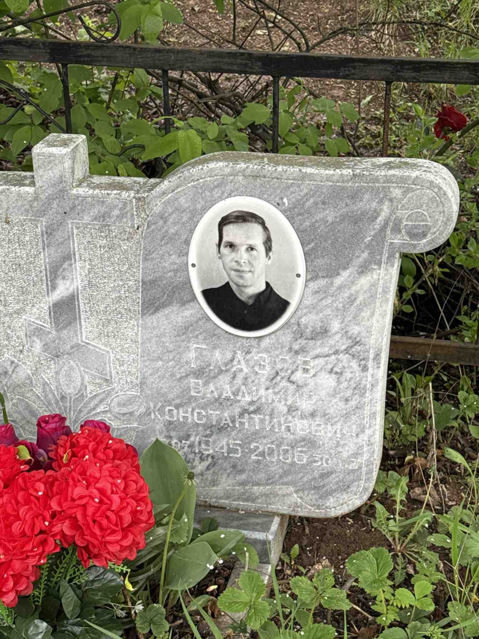 Глазов Владимир Константинович