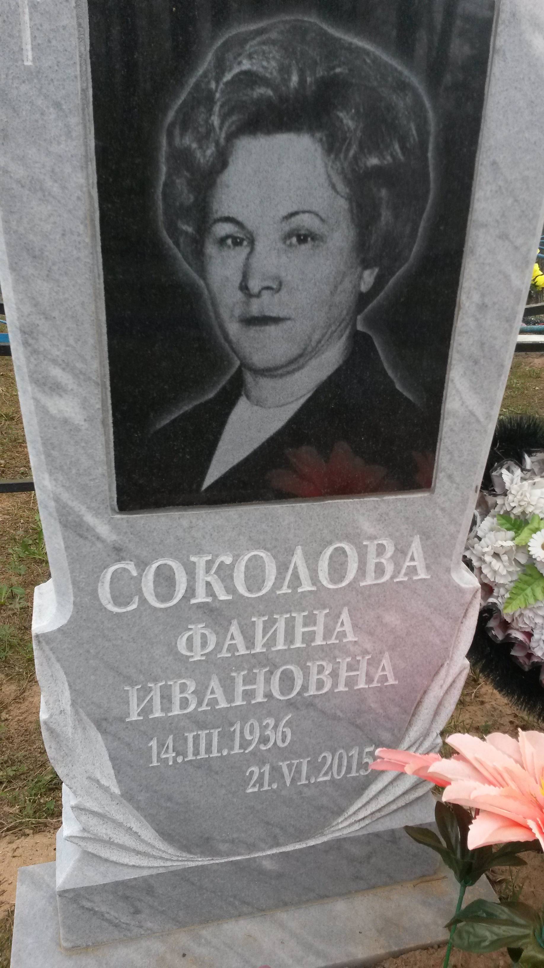 Валежнов Владимир Павлович