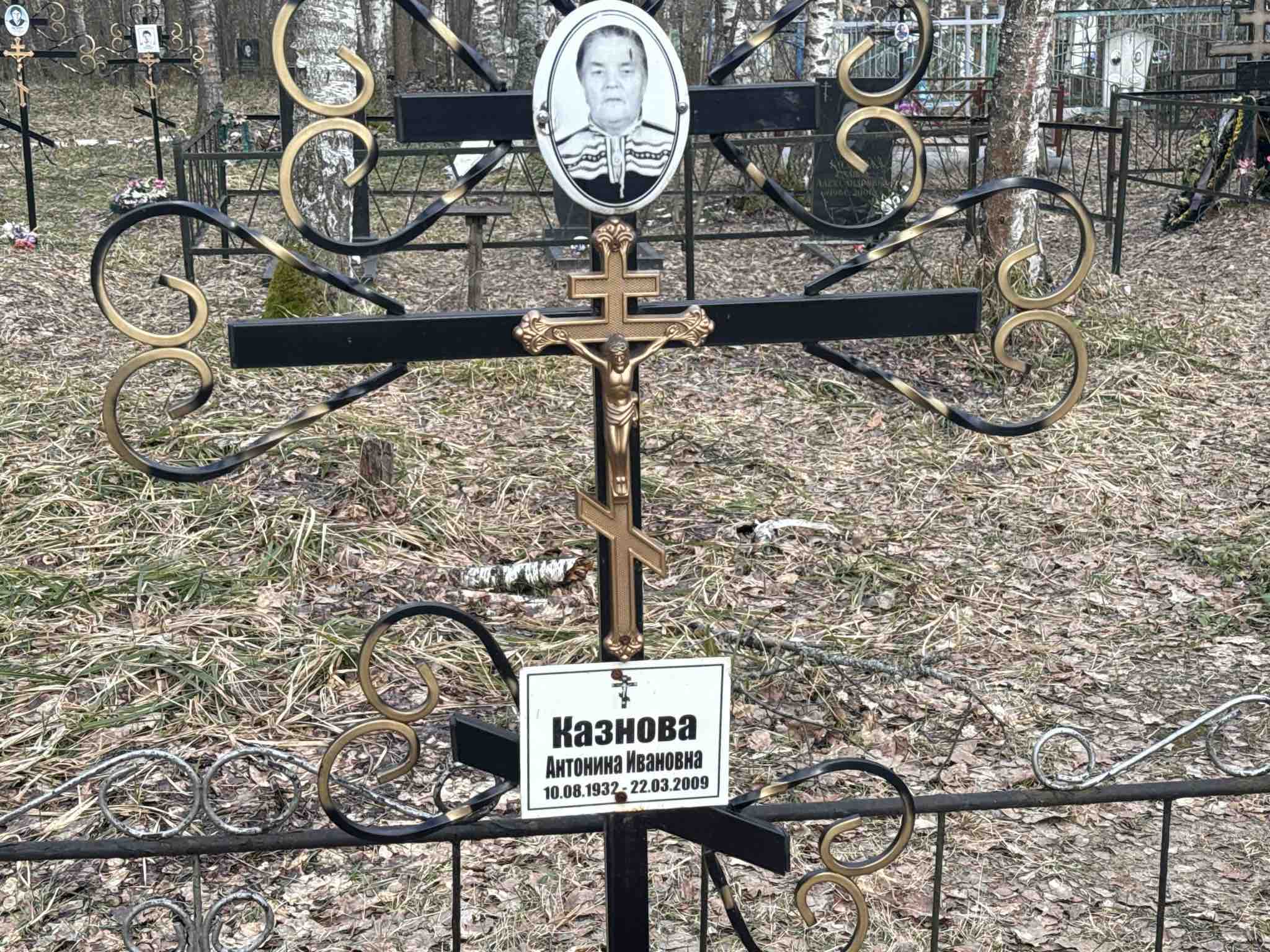 Казнова Антонина Ивановна