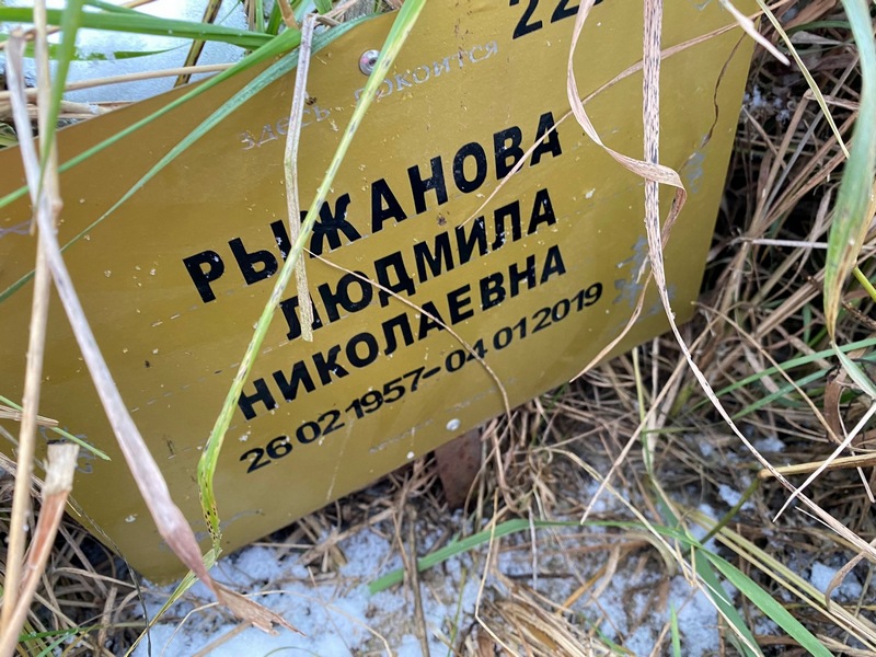 Рыжанова