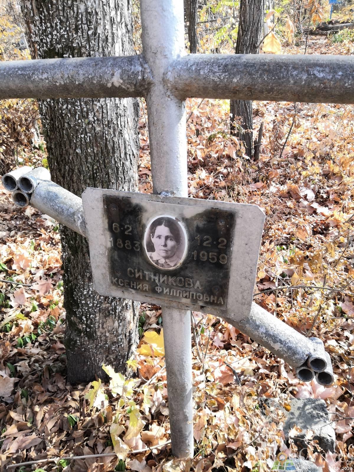 Ситникова Ксения Филлиповна
