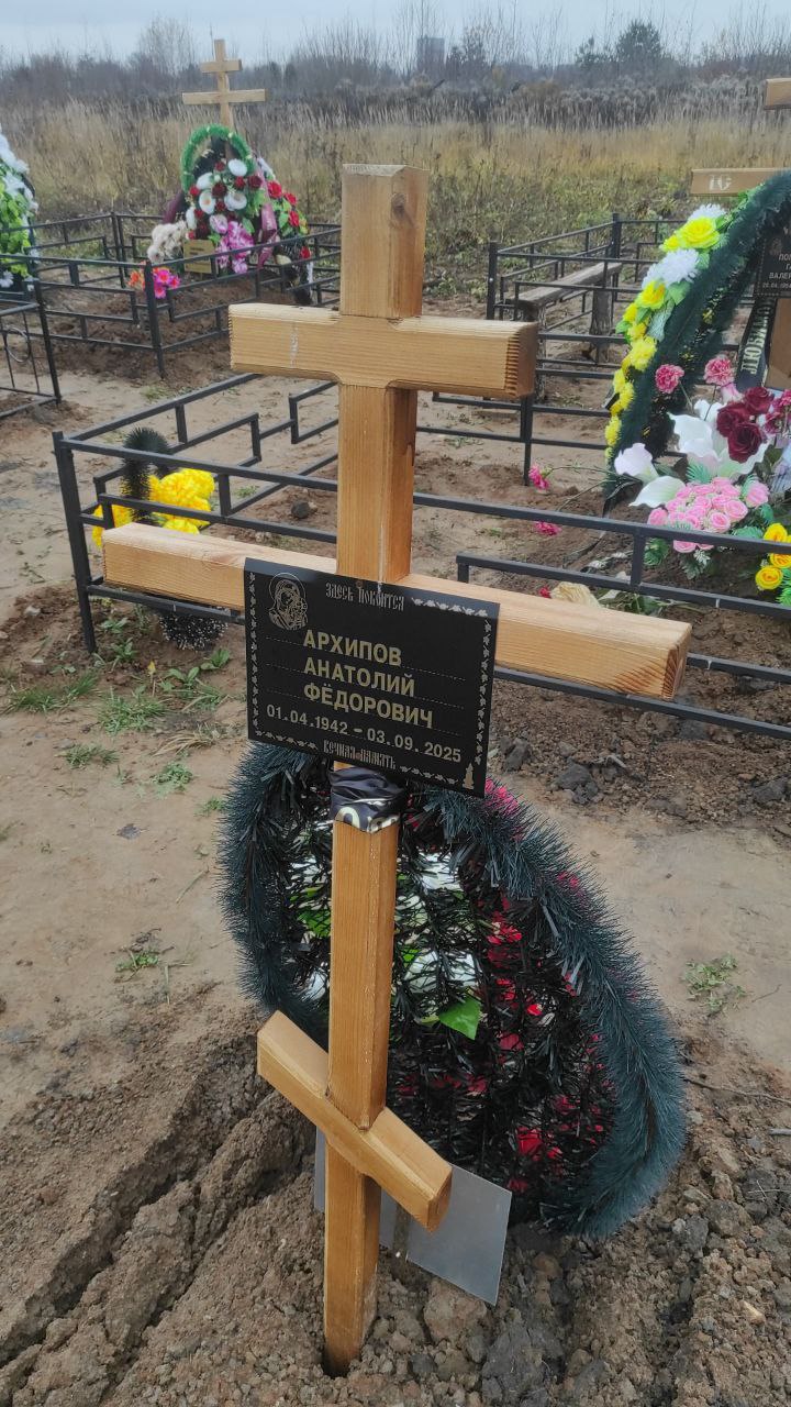 Архипов