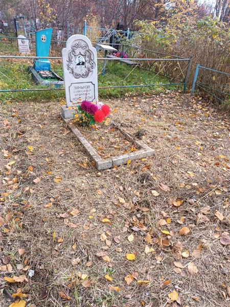 Зиньков Александр