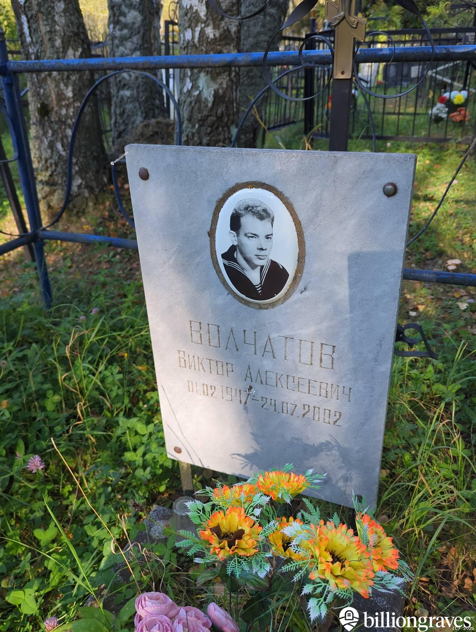 Волчатов Виктор Алексеевич