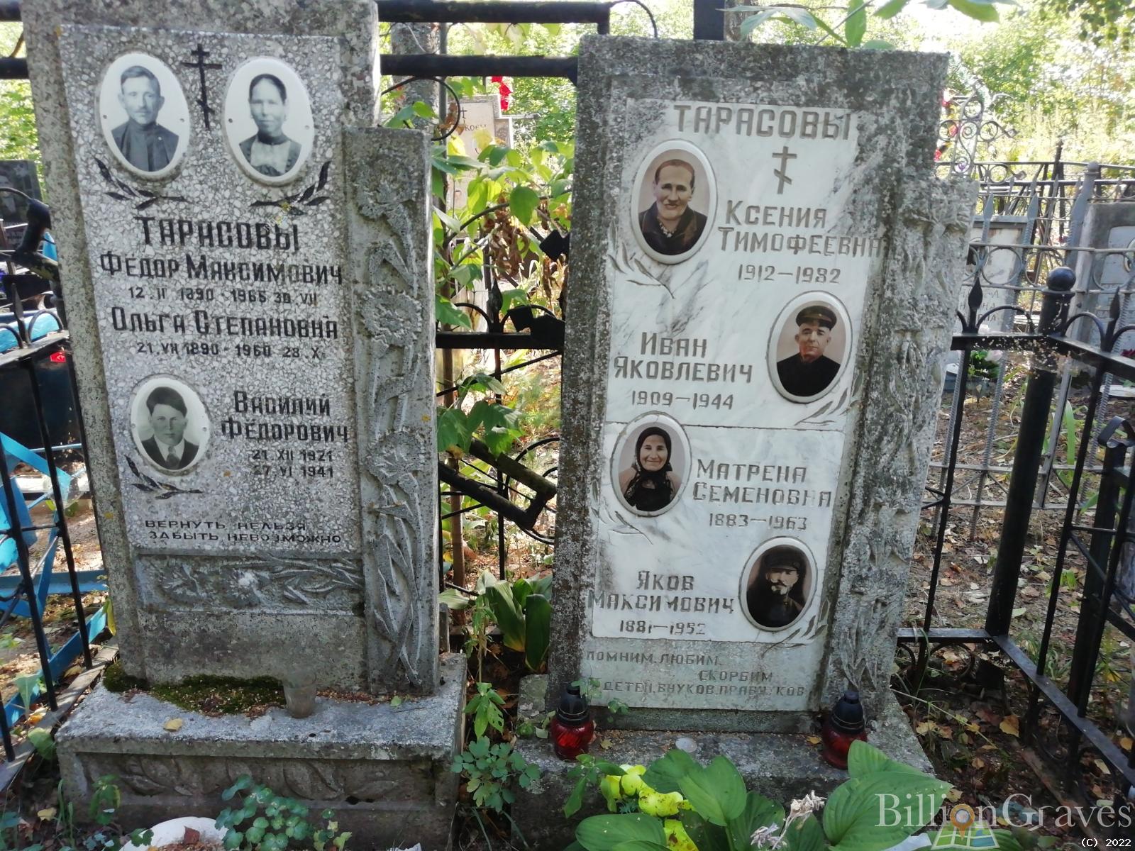 Тарасова Ольга Степановна