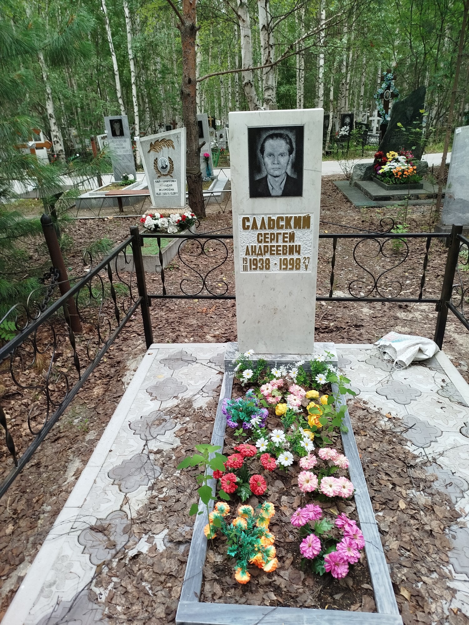 Сальский Сергей Андреевич