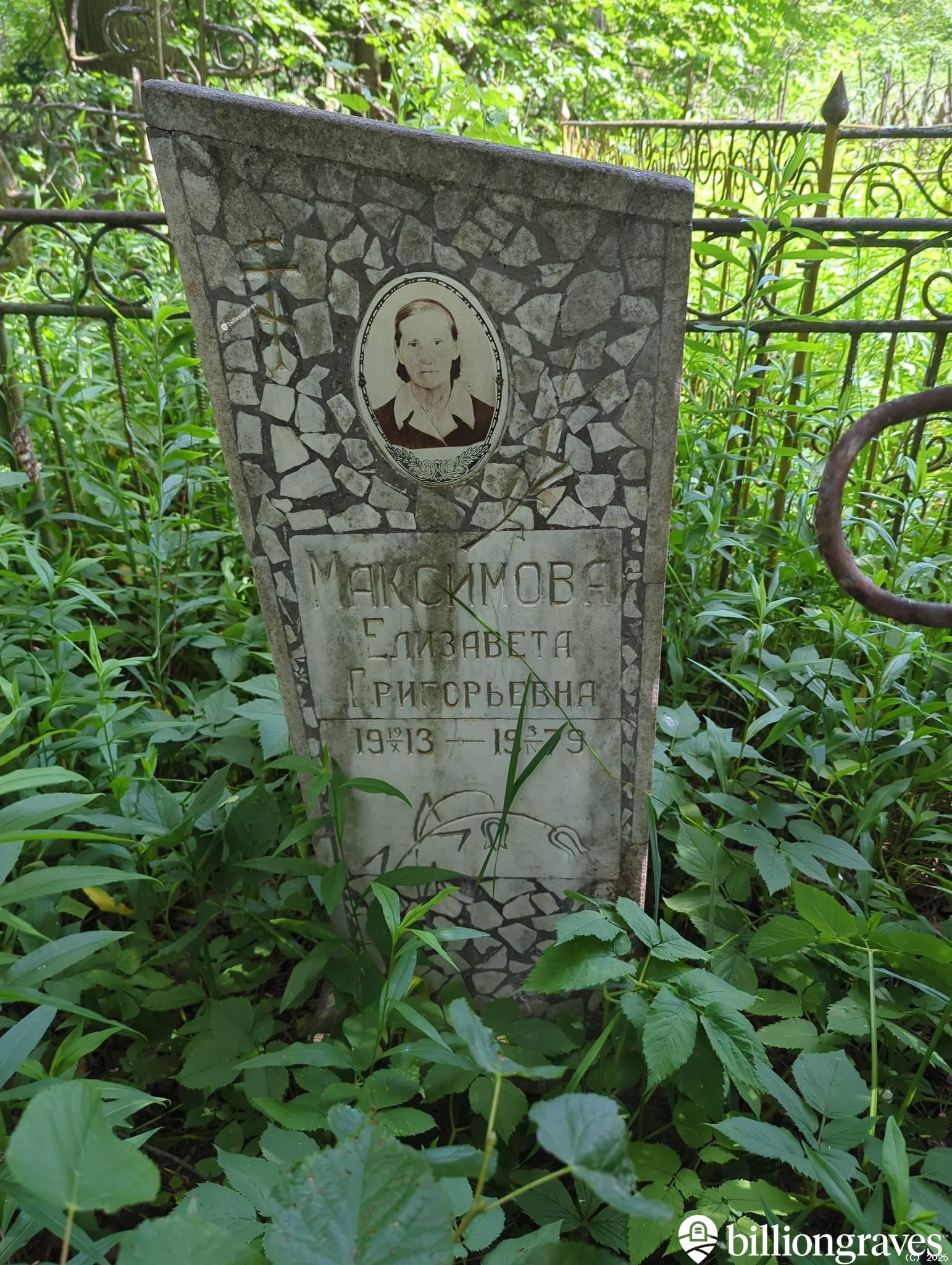 Максимова Елизавета Григорьевна