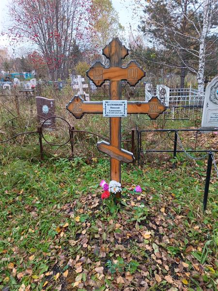 Катюшкин Николай Алексеевич