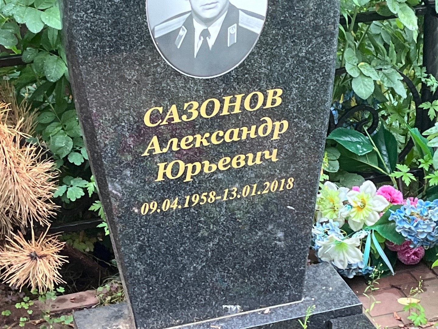 Сазонов