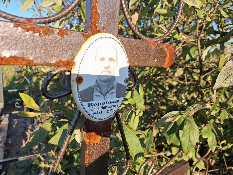 Воробьев