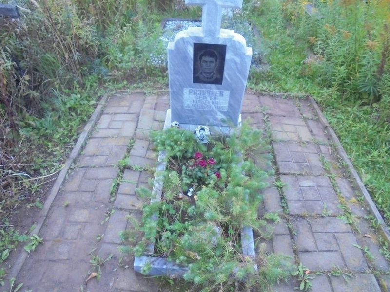 Разуваев Сергей Юрьевич