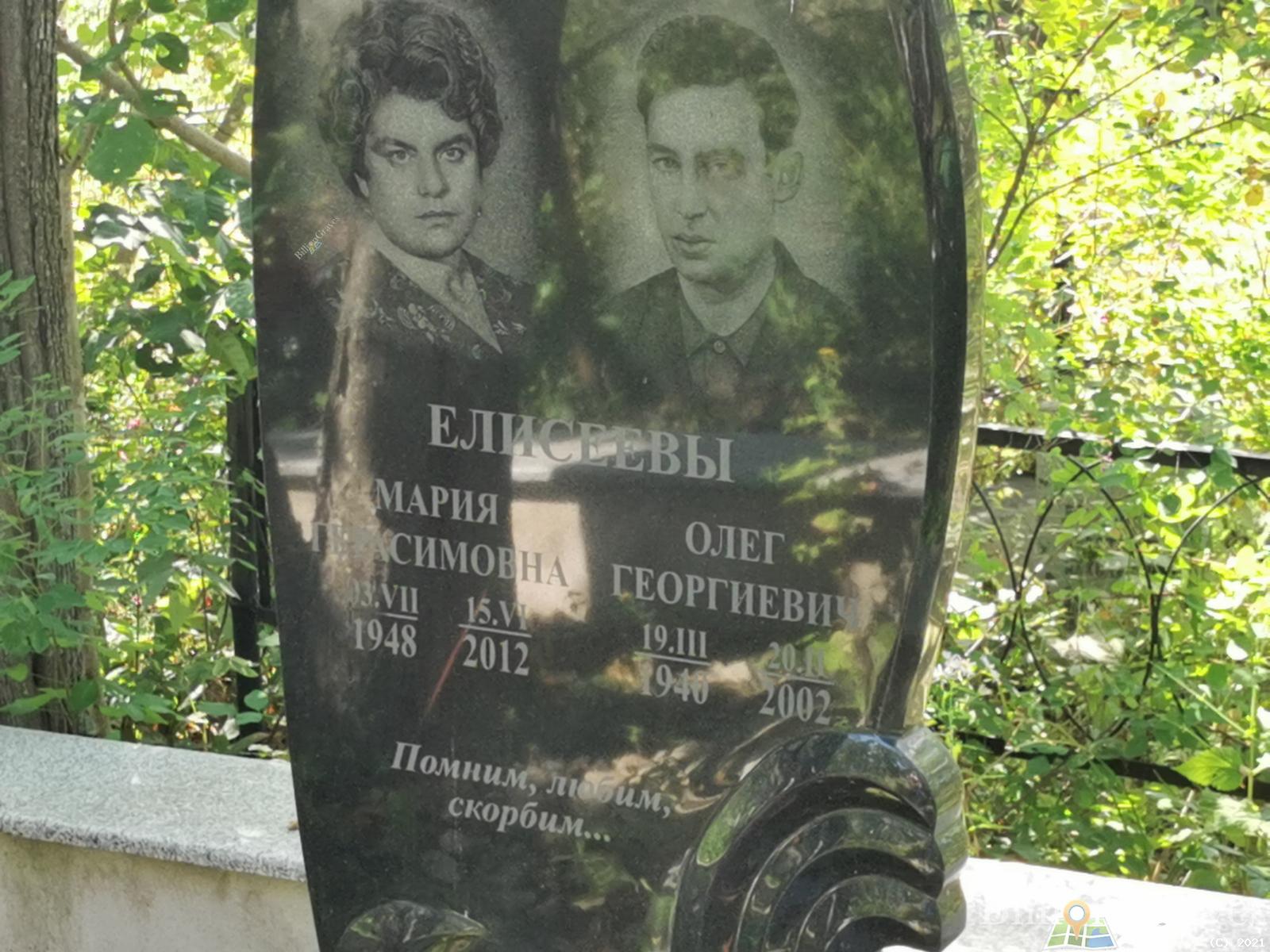 Елисеев Олег Георгиевич