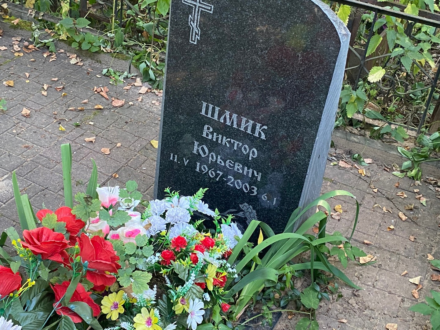 Шмик