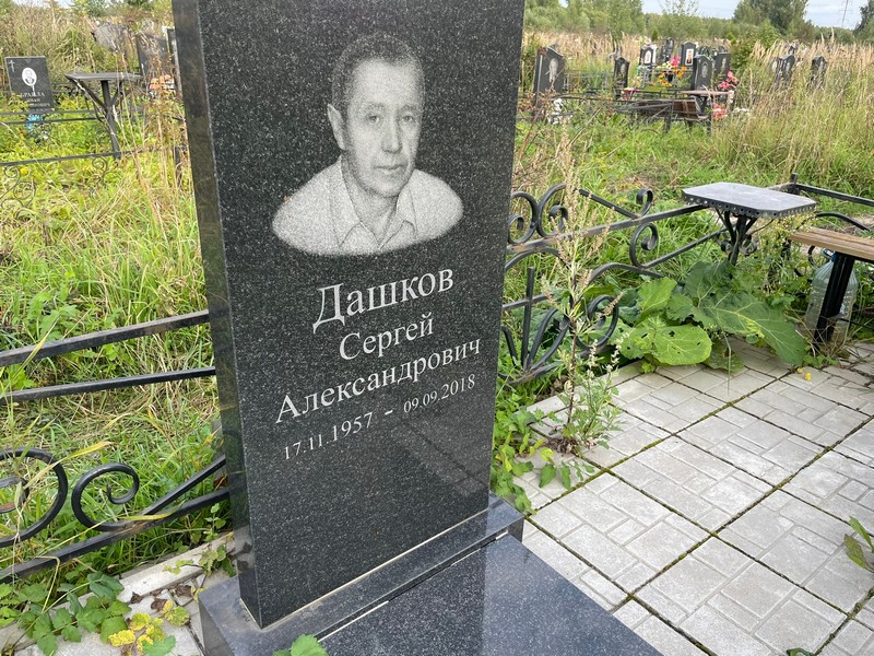 Дашков