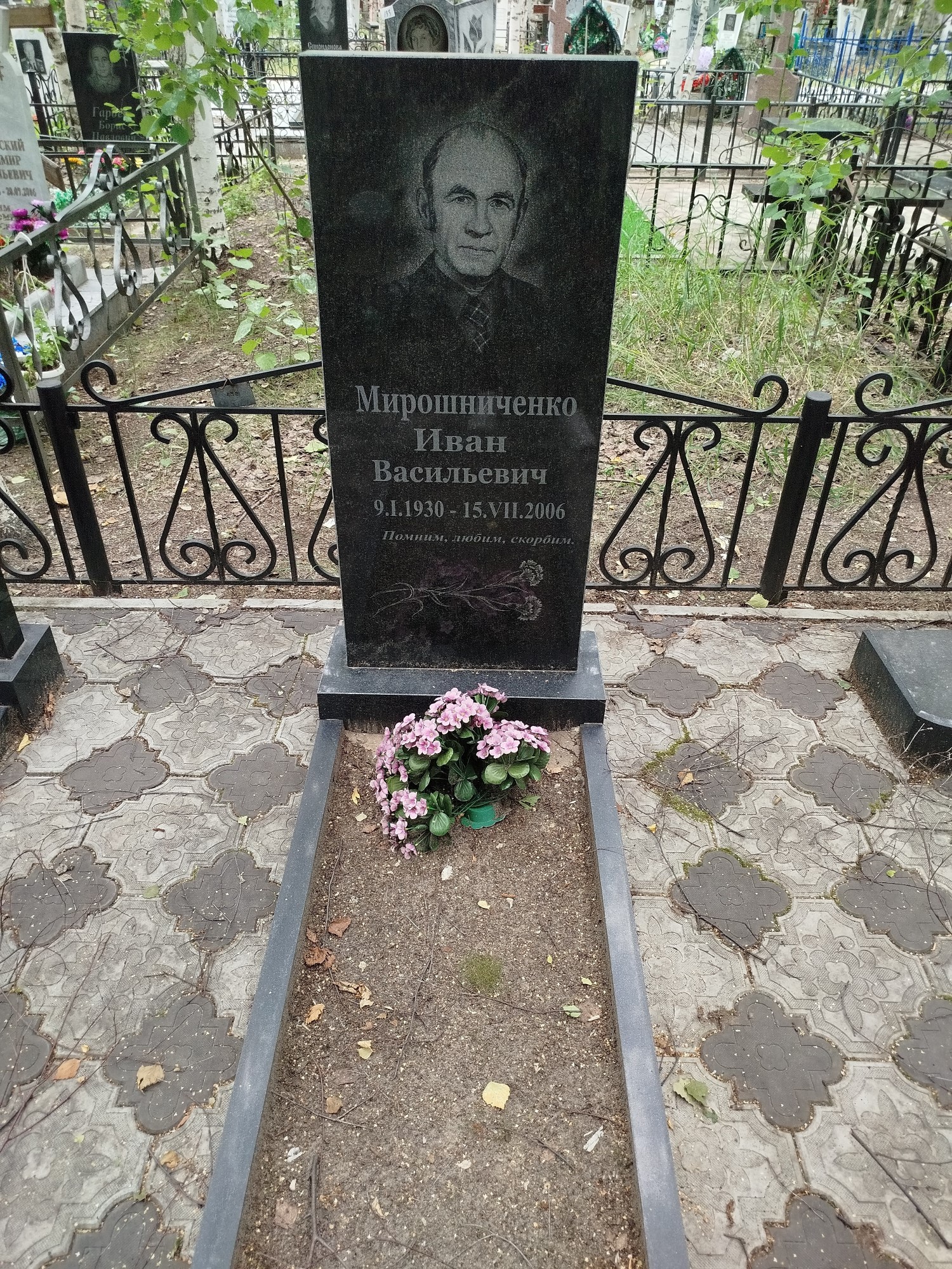 Мирошниченко Иван Васильевич