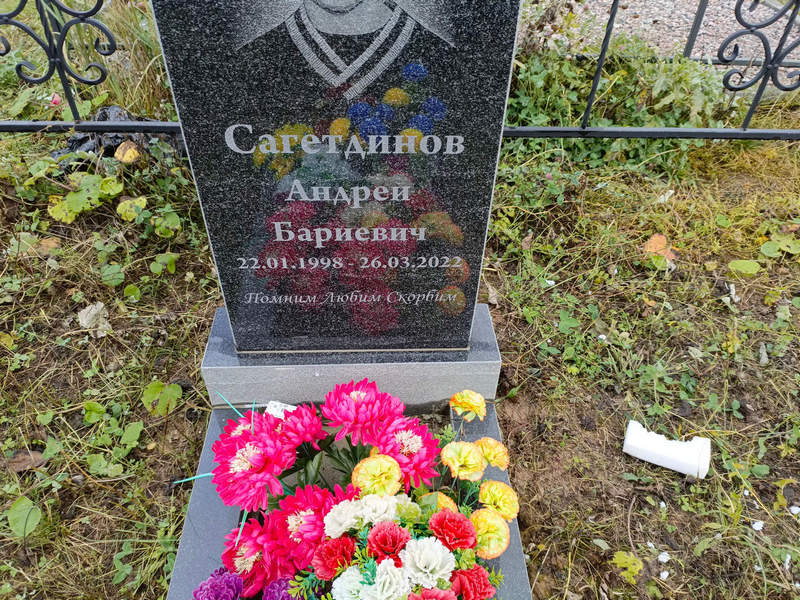 Сагетдинов