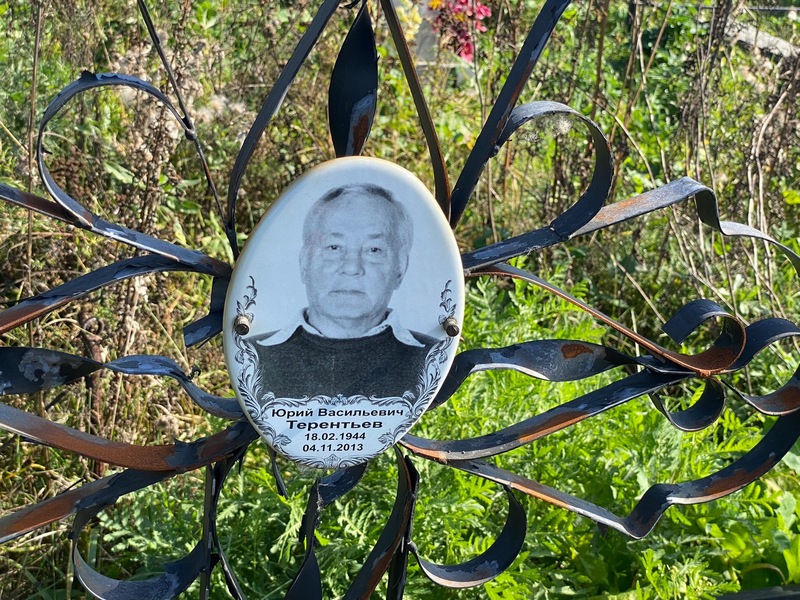 Терентьев