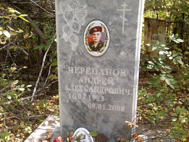 Черепанов