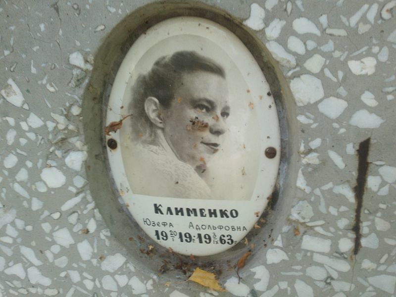 Юзефа Клименко Адольфовна