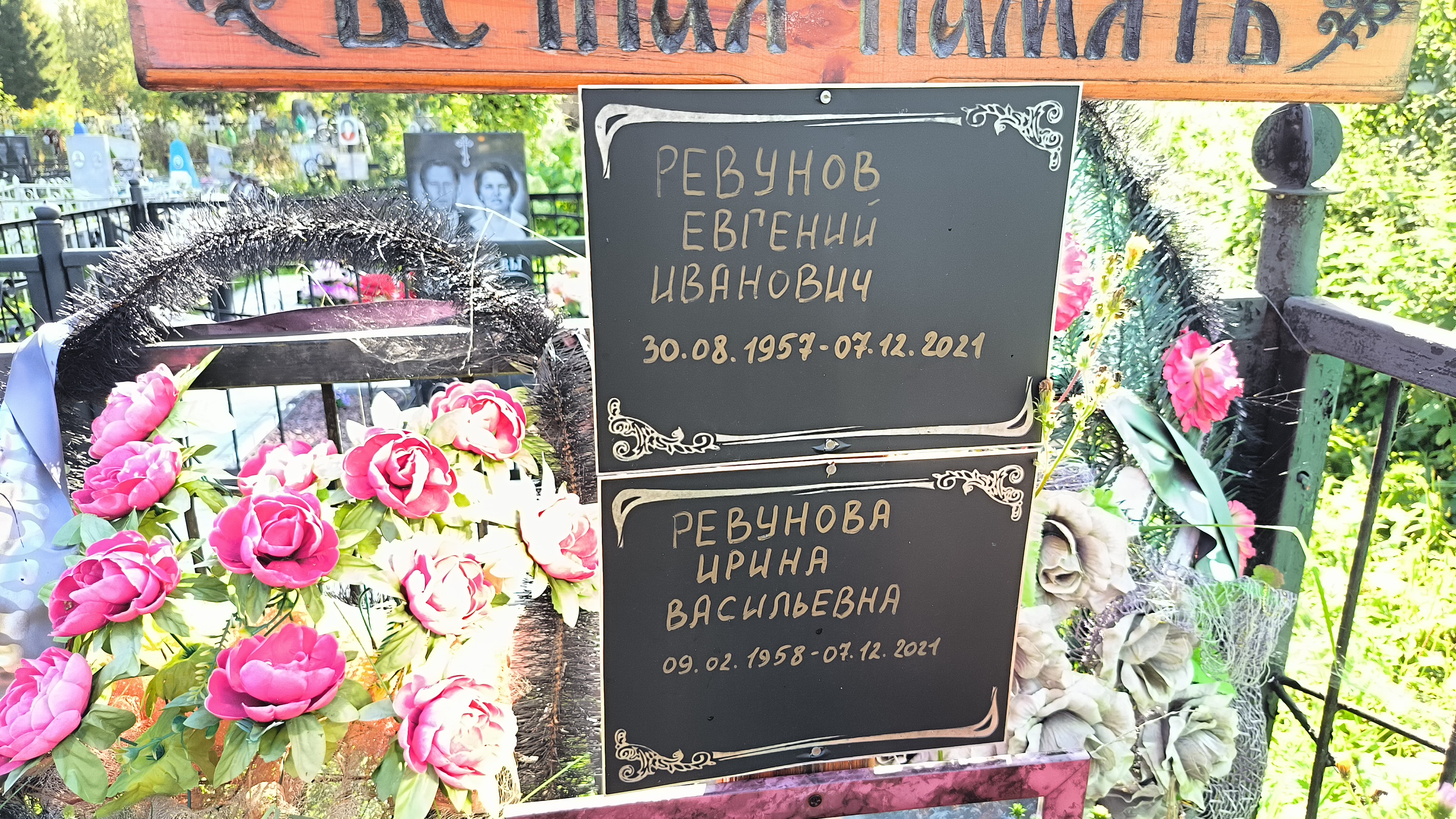 Ревунова Ирина Васильевна