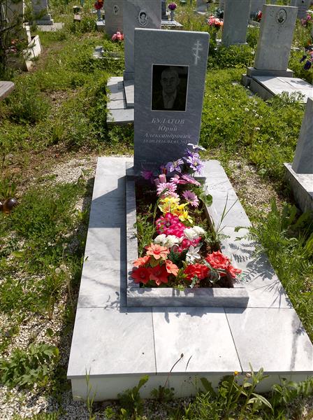 Булатов Юрий Александрович